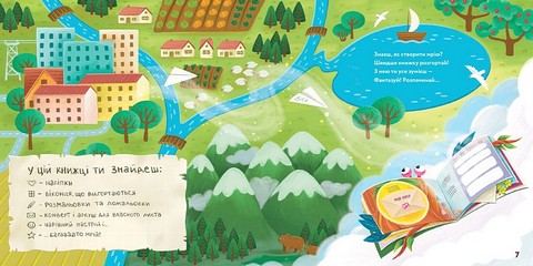 Книга мрій - фото 3
