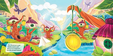 Книга мрій - фото 4