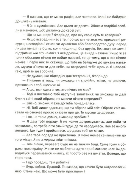 Сон відьми - фото 4