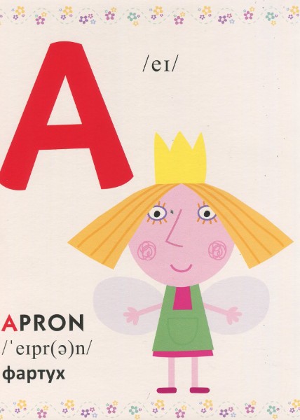 Англійська абетка. ТМ Ben & Hollys Little Kingdom. Л. Войтун, О. Слюсарська, Перо - фото 2