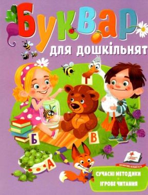 Буквар для дошкільнят. Сучасні методики. Ігрове читання Наталья Томашевская Пегас Буквар для дошкільнят. Сучасні методики. Ігрове читання Наталья Томашевская Пегас - Букварі та Абетки