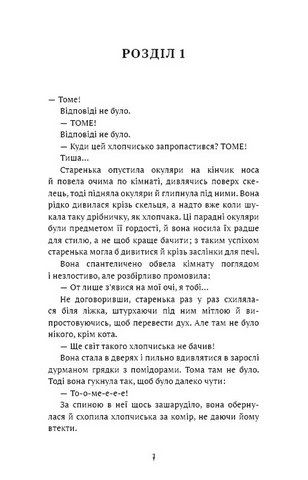 Пригоди Тома Соєра - фото 3