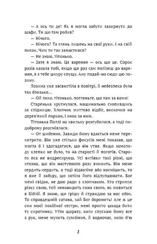 Пригоди Тома Соєра - фото 4