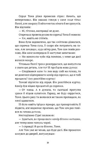 Пригоди Тома Соєра - фото 6