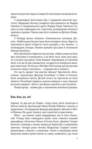 Акварелі Авт: Лідія Осталовська Вид-во: Видавництво 21 - фото 4