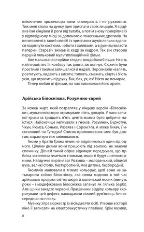 Акварелі Авт: Лідія Осталовська Вид-во: Видавництво 21 - фото 5
