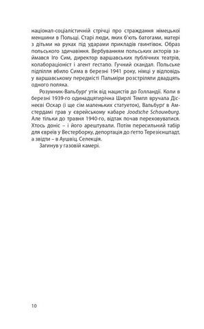 Акварелі Авт: Лідія Осталовська Вид-во: Видавництво 21 - фото 7
