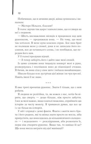 Куди приводять мрії Авт: Річард Метісон Вид-во: КСД - фото 3