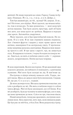 Куди приводять мрії Авт: Річард Метісон Вид-во: КСД - фото 6