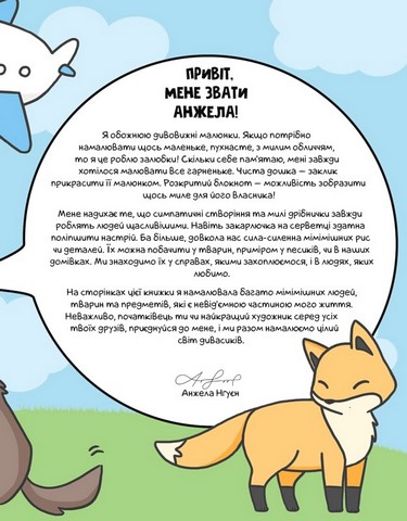 Каваї. Дивасики - фото 5