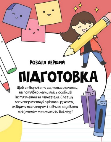 Каваї. Дивасики - фото 6