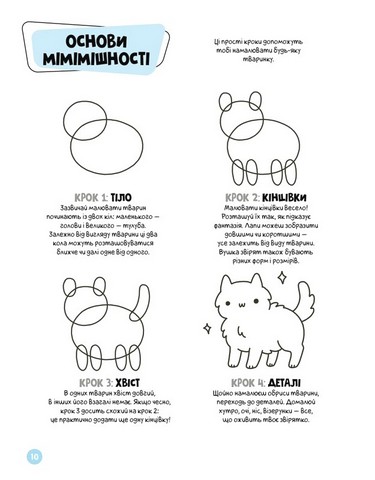 Каваї. Лапусики - фото 7