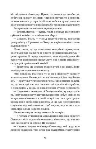 Мертва жива вода Авт: Світлана Кострикіна Вид-во: Віхола - фото 6