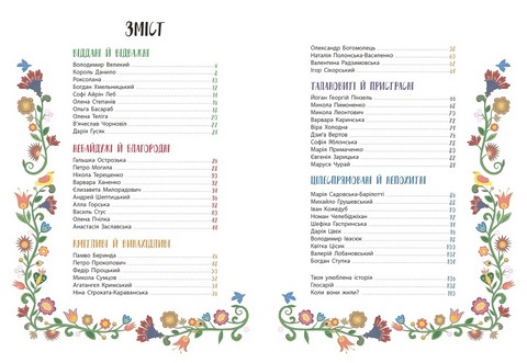 Історії про життя ЩЕ 50 українців і українок - фото 2
