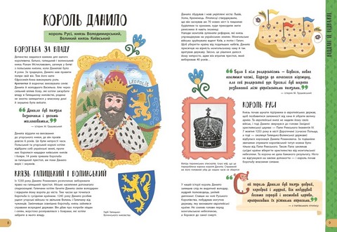 Історії про життя ЩЕ 50 українців і українок - фото 4