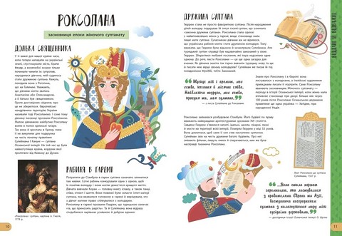 Історії про життя ЩЕ 50 українців і українок - фото 5
