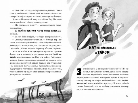 Як заробити на канікулах - фото 9