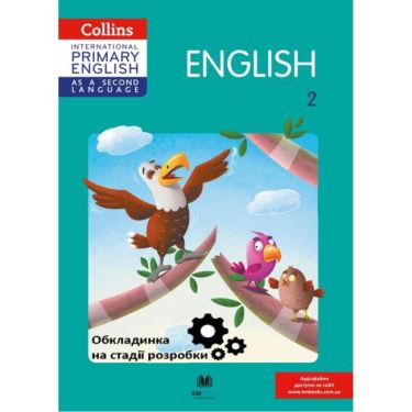 International Primary English as a Second Language Workbook Stage 2 Дафна Пайзі 
КМ-БУКС - Посібники з Англійської для шкіл