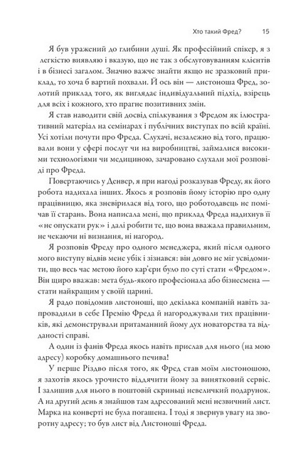 Фактор Фреда - фото 5