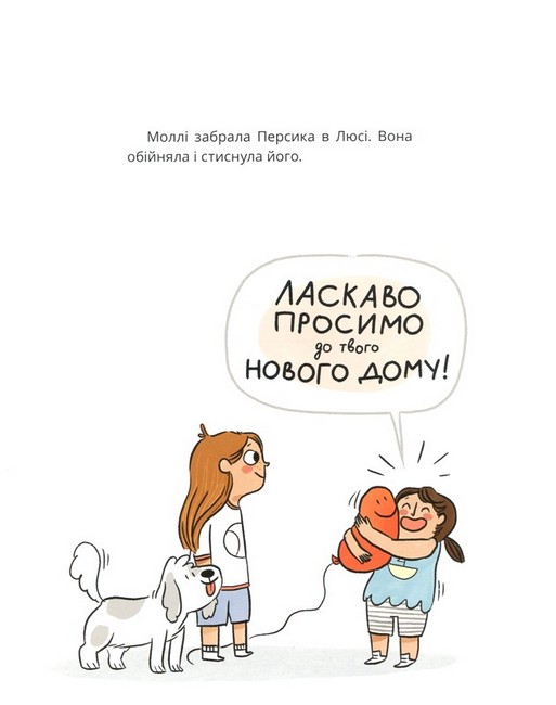 Літачок-вибачайка - фото 7