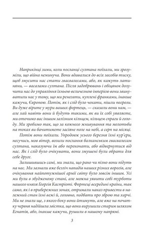 Барабани дощу Авт: Ісмаїл Кадаре Вид-во: Фоліо - фото 2
