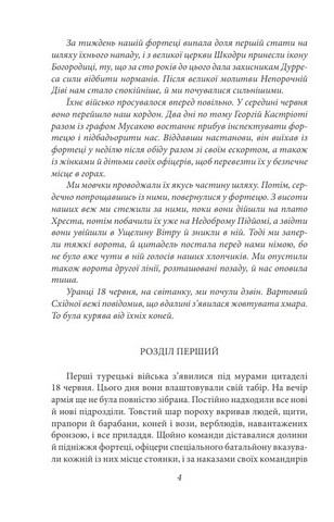 Барабани дощу Авт: Ісмаїл Кадаре Вид-во: Фоліо - фото 3