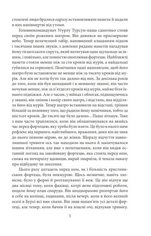 Барабани дощу Авт: Ісмаїл Кадаре Вид-во: Фоліо - фото 4