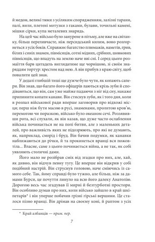 Барабани дощу Авт: Ісмаїл Кадаре Вид-во: Фоліо - фото 6
