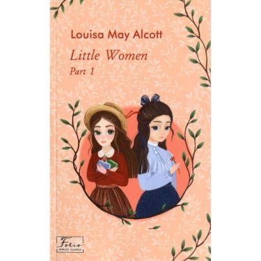 Little Women Part 1 / Маленькі жінки Частина 1 Louisa May Alcott Фоліо Little Women Part 1 / Маленькі жінки Частина 1 Louisa May Alcott Фоліо