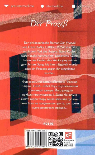Der ProzeB / Процес Franz Kafka Фоліо - фото 7
