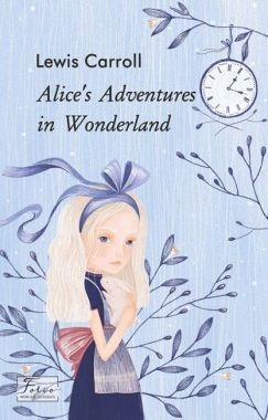 Alice’s Adventures in Wonderland / Аліса в Дивокраї Lewis Carroll Фоліо - Література Англійською мовою