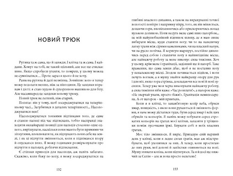 Напівлихий Книга 1 Авт: Саллі Ґрін Вид-во: Видавництво Старого Лева - фото 2