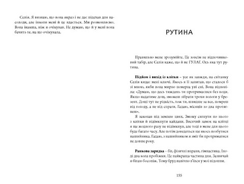 Напівлихий Книга 1 Авт: Саллі Ґрін Вид-во: Видавництво Старого Лева - фото 3