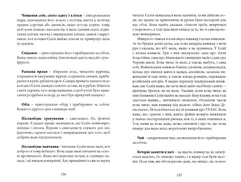 Напівлихий Книга 1 Авт: Саллі Ґрін Вид-во: Видавництво Старого Лева - фото 4