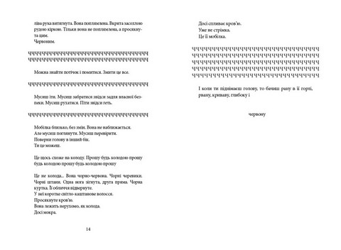 Напівдикий. Книга 2 - фото 5