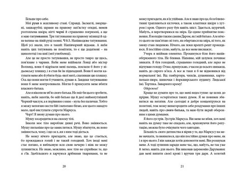 Напівдикий. Книга 2 - фото 8