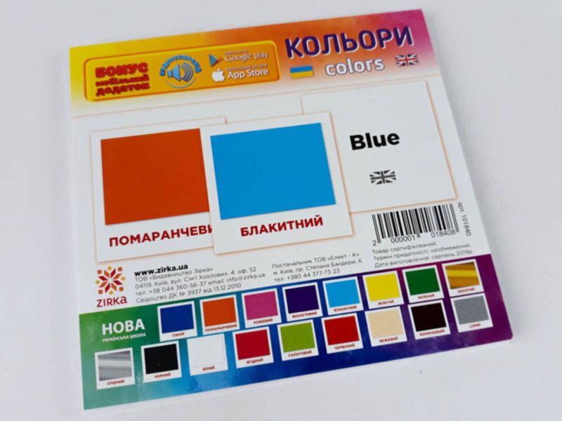 Дидактичний матеріал Картки міні Кольори / Colors (110х110 мм) Зірка - фото 6