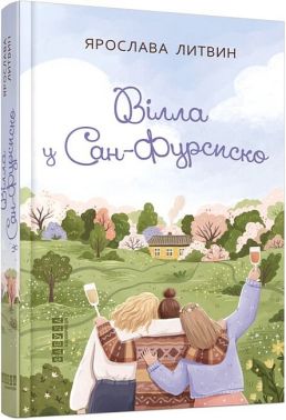 Вілла у Сан-Фурсиско Вілла у Сан-Фурсиско