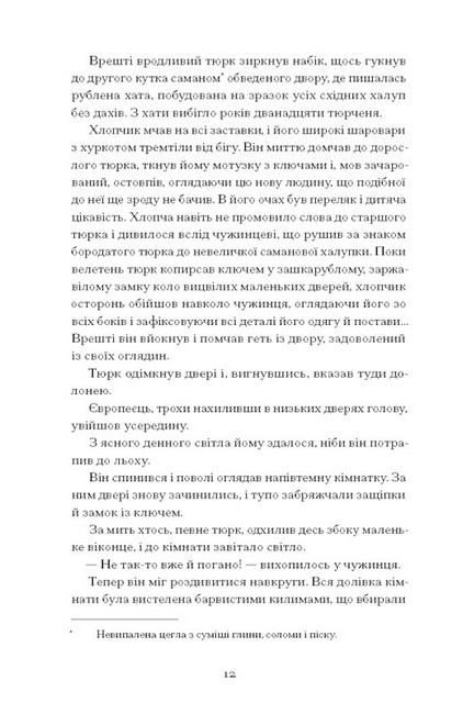 Без стерна. Вибрані твори Авт: Олесь Досвітній Вид-во: Ще одну сторінку - фото 3