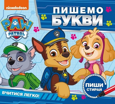 Пишемо букви. Пиши і стирай. ТМ PAW Patrol - фото 1