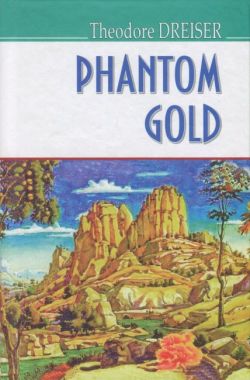 Phantom Gold and Other Stories / Привид золота та інші оповідання Theodore Dreiser Вид-во: Знання - Література Англійською мовою