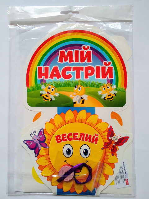 Набір для ранкових зустрічей Мій настрій Сонечко 1-4 класи НУШ Вид-во: Світогляд Ранок - фото 3