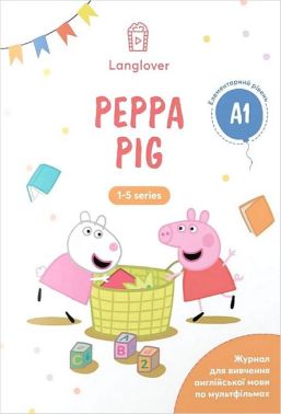 Peppa Pig. Воркбук для вивчення англійської мови по мультфільмах. Рівень A1 Peppa Pig. Воркбук для вивчення англійської мови по мультфільмах. Рівень A1