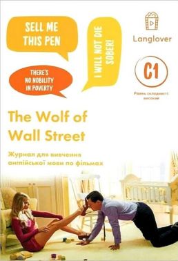 The Wolf of Wall Street. Воркбук для вивчення англійської мови по фільмах. Рівень C1 The Wolf of Wall Street. Воркбук для вивчення англійської мови по фільмах. Рівень C1