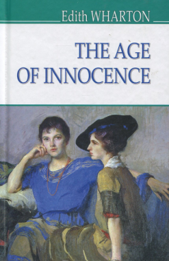 The Age of Innocence / Пора невинності Edith Wharton Вид-во: Знання The Age of Innocence / Пора невинності Edith Wharton Вид-во: Знання