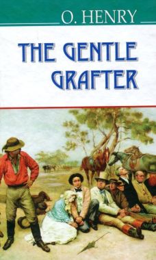 The Gentle Grafter / Шляхетний шахрай O. Henry Вид-во: Знання