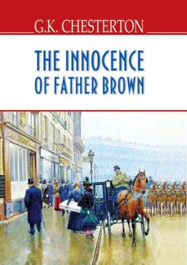 The Innocence of Father Brown / Смиренність отця Брауна G.K. Chesterton Вид-во: Знання The Innocence of Father Brown / Смиренність отця Брауна G.K. Chesterton Вид-во: Знання