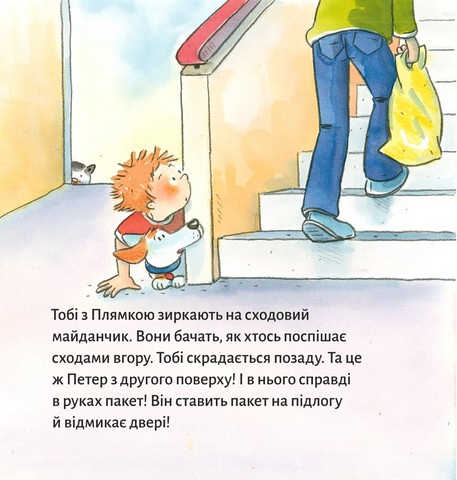 Детектив Тобі - фото 6