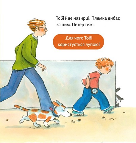 Детектив Тобі - фото 9