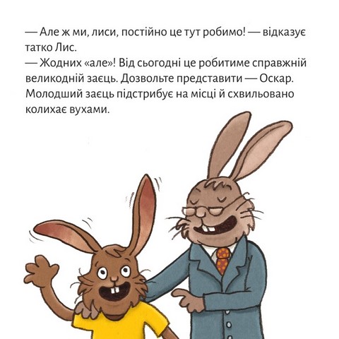 Великодній лис - фото 6